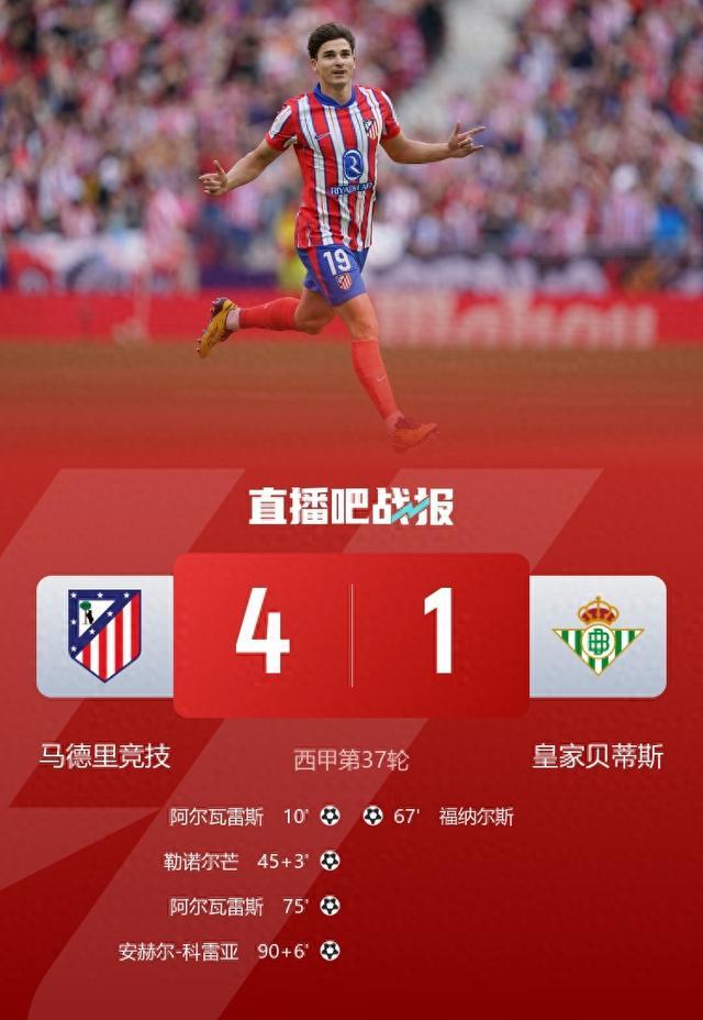 马竞新援迎来处子球，帮助球队获得胜利的简单介绍