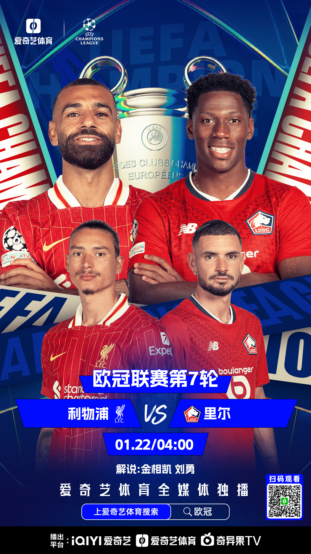 里尔联赛战绩优秀，未来前景备受期待