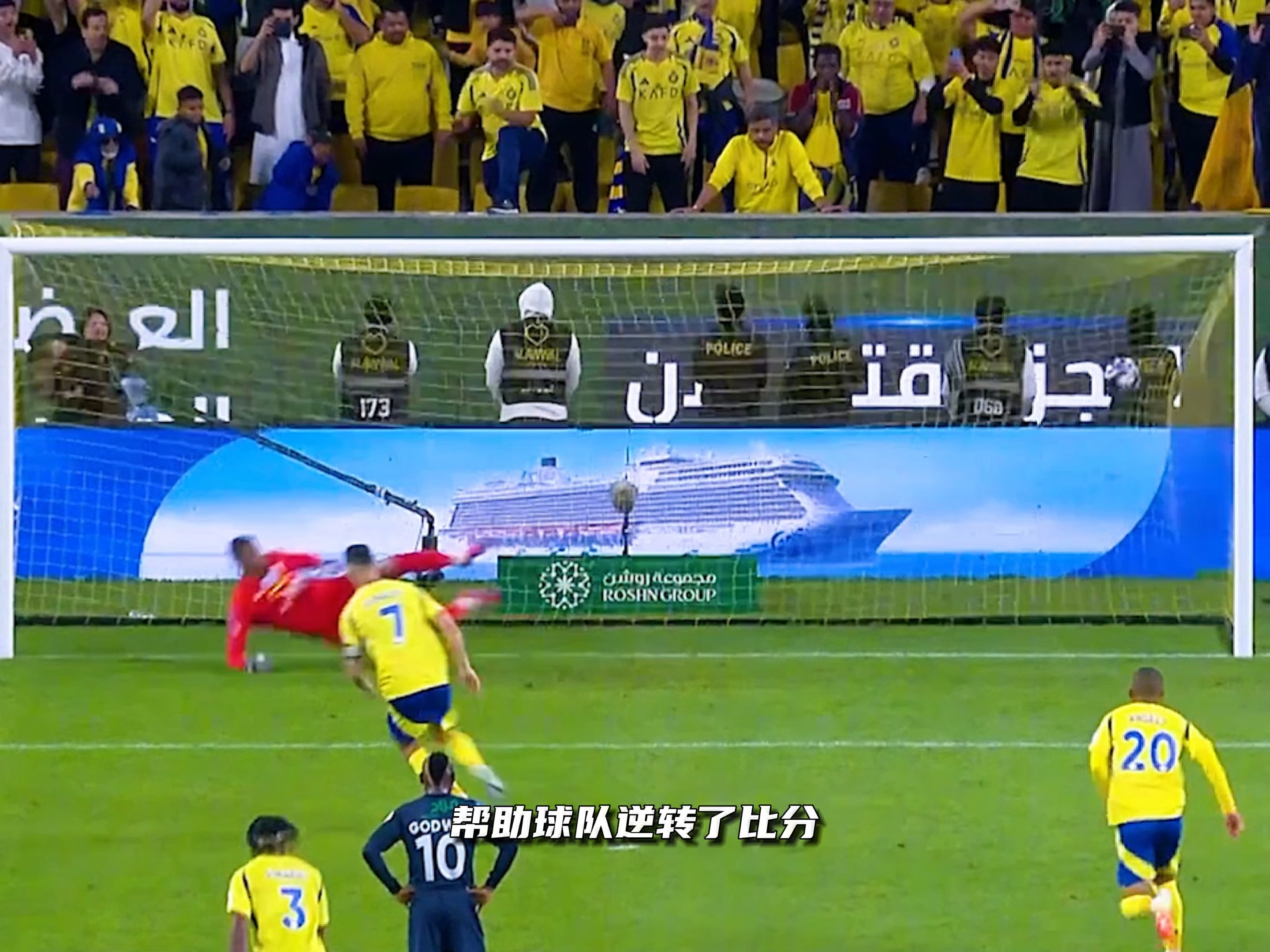 瓦拉内破门，助球队击败对手