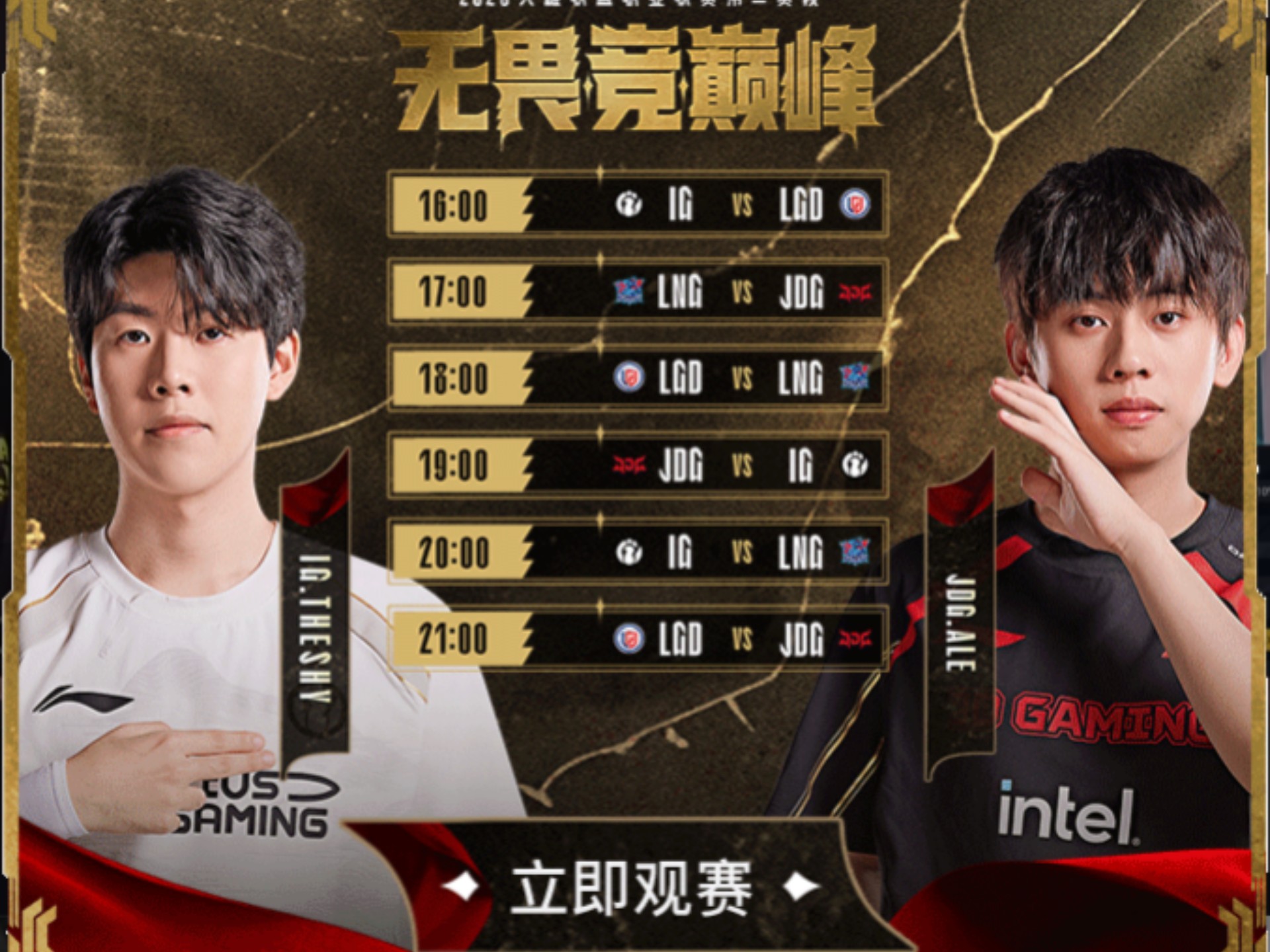 包含Ning赛事官方发布精彩发挥新规，FPX争议不断！的词条